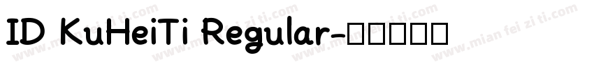 ID KuHeiTi Regular字体转换